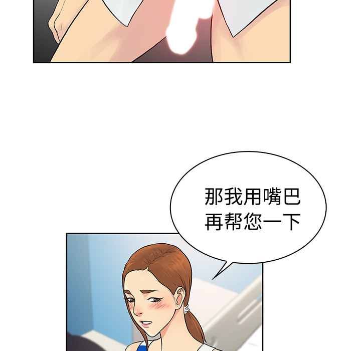 [韩国漫画] 被女神环绕的男人 剧情,巨乳大奶#[92P]-75