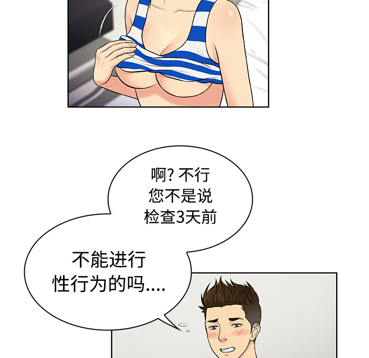 [韩国漫画] 被女神环绕的男人 剧情,巨乳大奶#[92P]-76