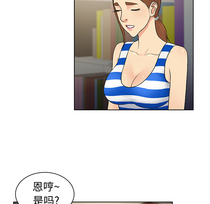 [韩国漫画] 被女神环绕的男人 剧情,巨乳大奶#[92P]-84