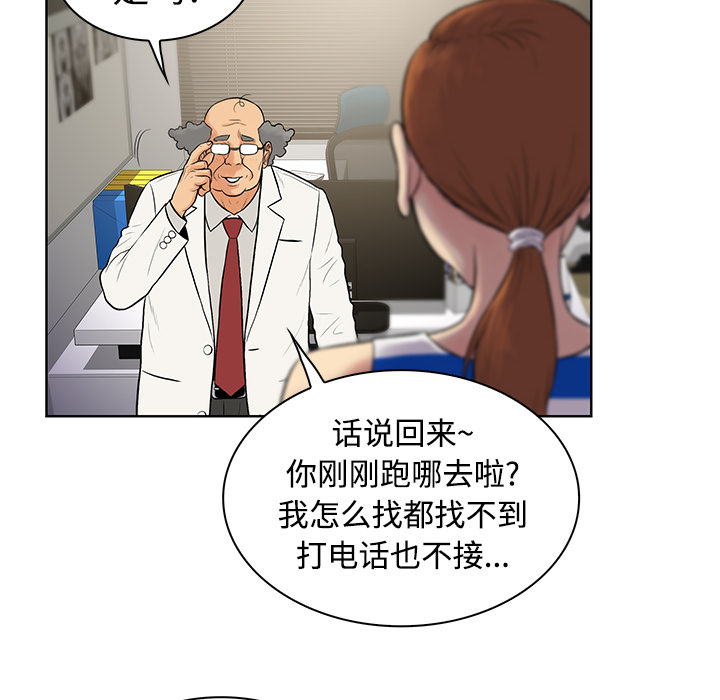 [韩国漫画] 被女神环绕的男人 剧情,巨乳大奶#[92P]-85