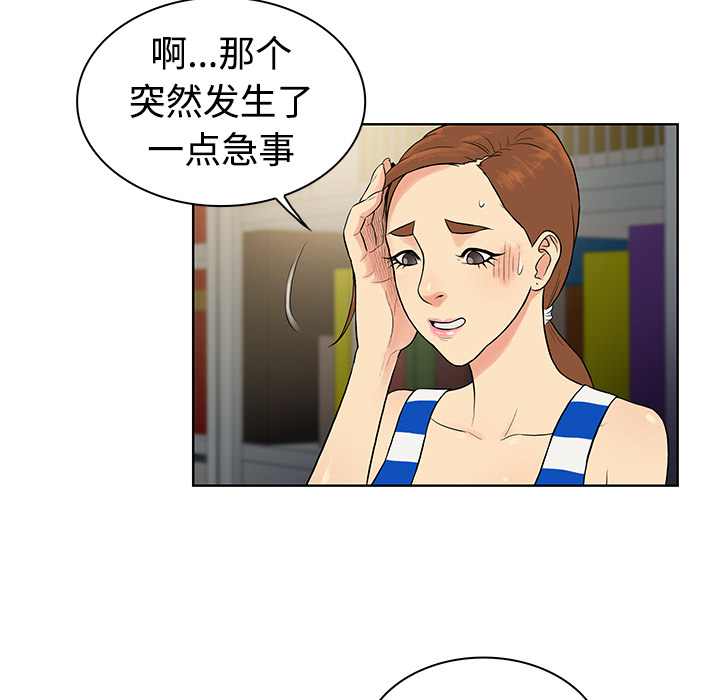 [韩国漫画] 被女神环绕的男人 剧情,巨乳大奶#[92P]-86
