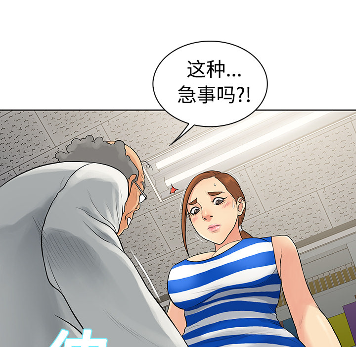 [韩国漫画] 被女神环绕的男人 剧情,巨乳大奶#[92P]-89
