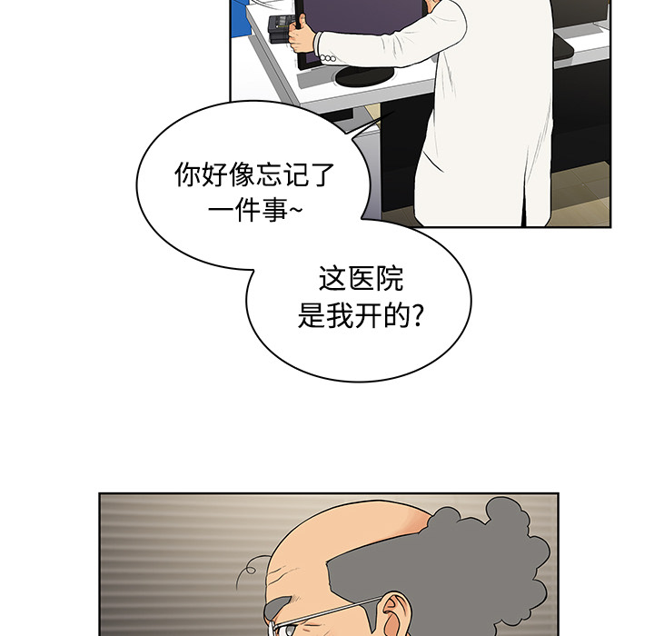 [韩国漫画] 被女神环绕的男人 剧情,巨乳大奶#[94P]-12