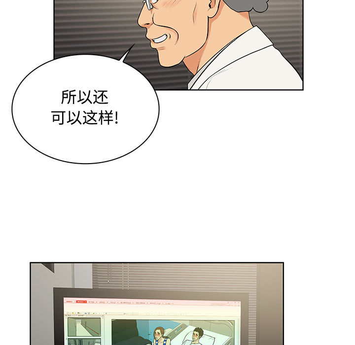 [韩国漫画] 被女神环绕的男人 剧情,巨乳大奶#[94P]-13