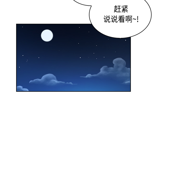 [韩国漫画] 被女神环绕的男人 剧情,巨乳大奶#[94P]-19