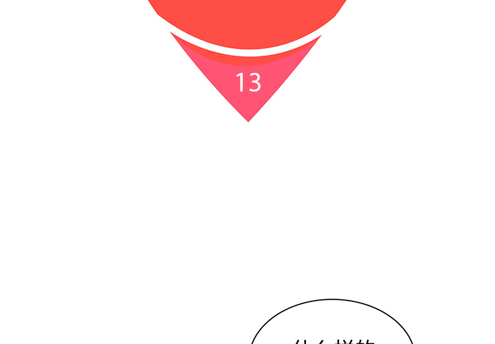 [韩国漫画] 被女神环绕的男人 剧情,巨乳大奶#[94P]-2