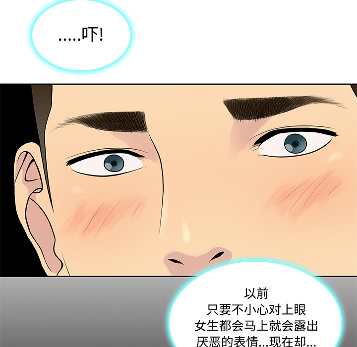 [韩国漫画] 被女神环绕的男人 剧情,巨乳大奶#[94P]-26