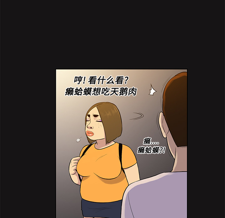 [韩国漫画] 被女神环绕的男人 剧情,巨乳大奶#[94P]-30
