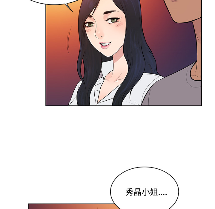 [韩国漫画] 被女神环绕的男人 剧情,巨乳大奶#[94P]-42