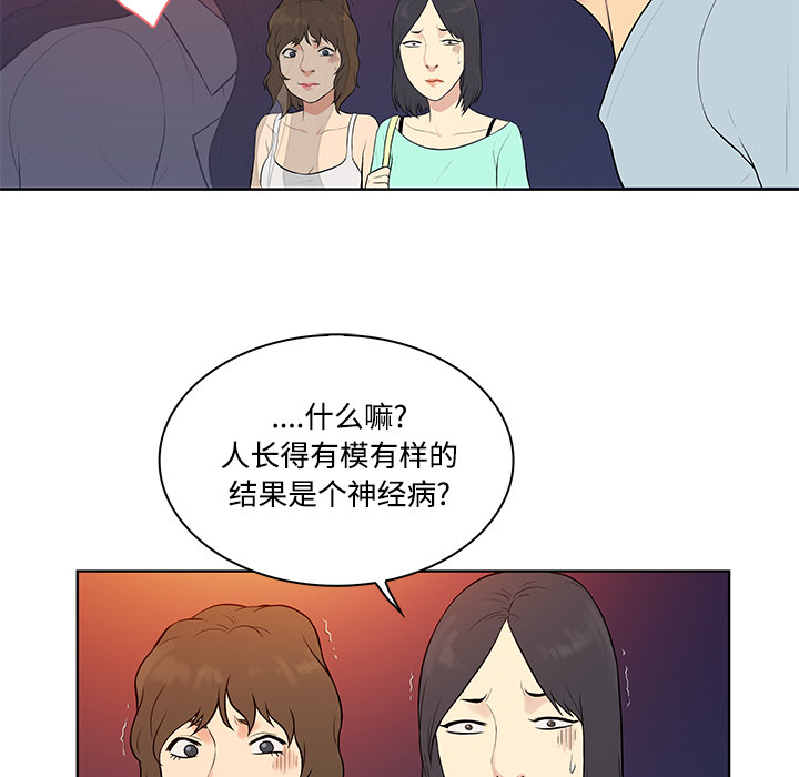 [韩国漫画] 被女神环绕的男人 剧情,巨乳大奶#[94P]-48