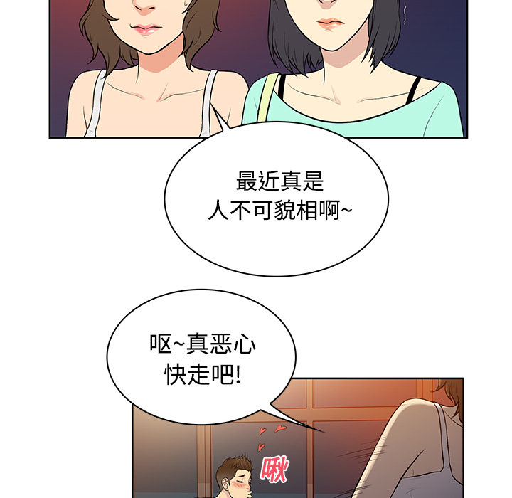 [韩国漫画] 被女神环绕的男人 剧情,巨乳大奶#[94P]-49