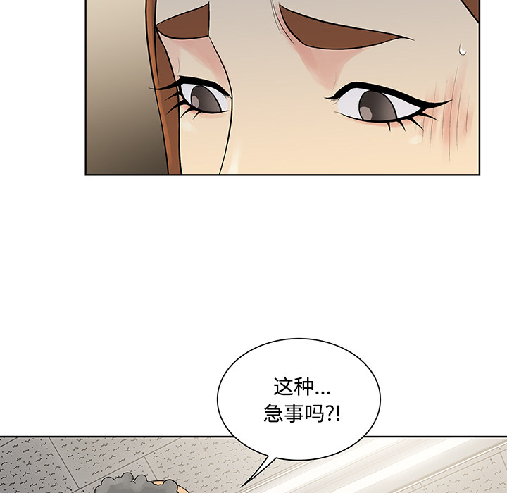 [韩国漫画] 被女神环绕的男人 剧情,巨乳大奶#[94P]-5