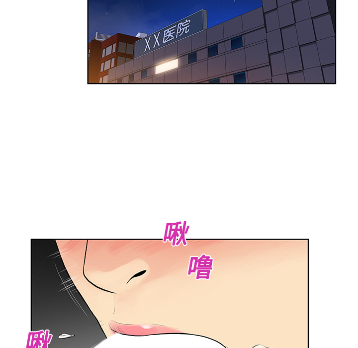 [韩国漫画] 被女神环绕的男人 剧情,巨乳大奶#[94P]-57