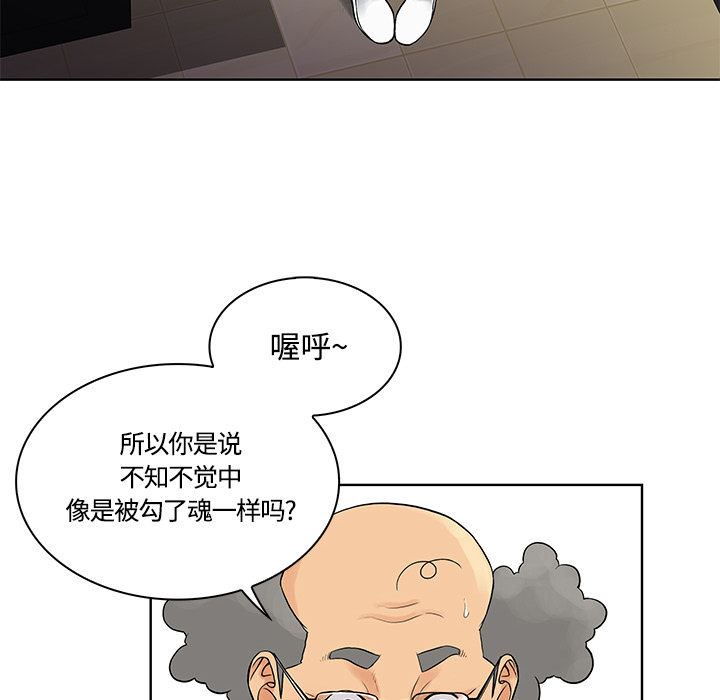 [韩国漫画] 被女神环绕的男人 剧情,巨乳大奶#[94P]-60