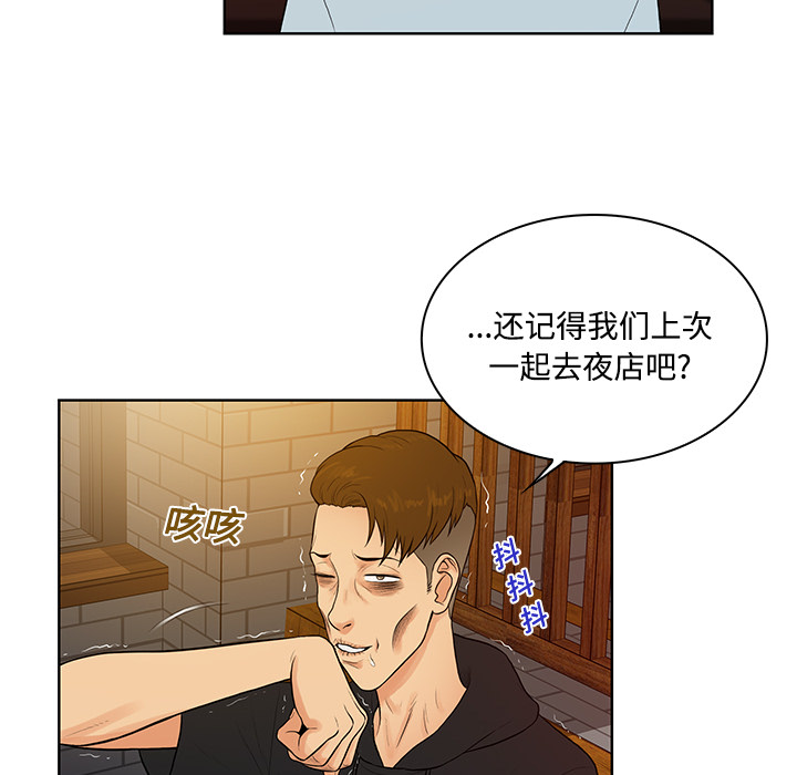 [韩国漫画] 被女神环绕的男人 剧情,巨乳大奶#[94P]-71
