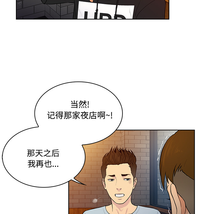 [韩国漫画] 被女神环绕的男人 剧情,巨乳大奶#[94P]-72