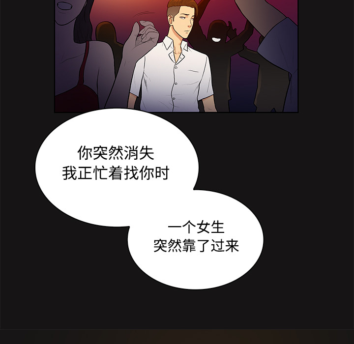 [韩国漫画] 被女神环绕的男人 剧情,巨乳大奶#[94P]-74