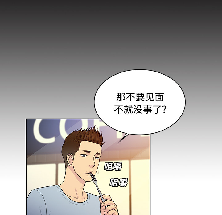 [韩国漫画] 被女神环绕的男人 剧情,巨乳大奶#[94P]-80