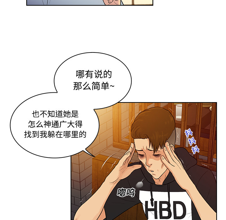 [韩国漫画] 被女神环绕的男人 剧情,巨乳大奶#[94P]-81