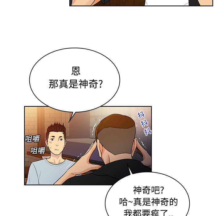 [韩国漫画] 被女神环绕的男人 剧情,巨乳大奶#[94P]-82