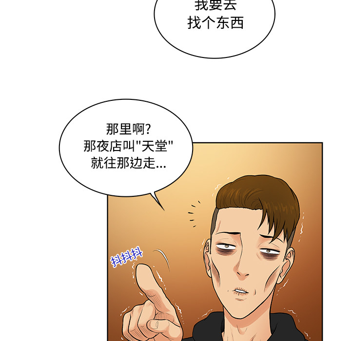 [韩国漫画] 被女神环绕的男人 剧情,巨乳大奶#[94P]-84