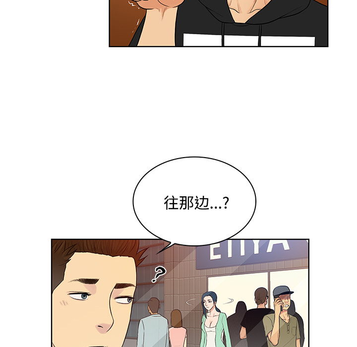 [韩国漫画] 被女神环绕的男人 剧情,巨乳大奶#[94P]-85
