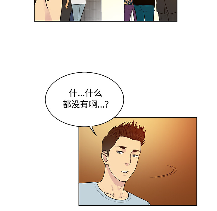 [韩国漫画] 被女神环绕的男人 剧情,巨乳大奶#[94P]-90