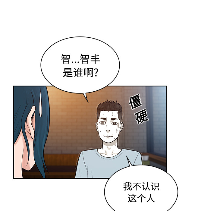 [韩国漫画] 被女神环绕的男人 剧情,巨乳大奶#[90P]-10