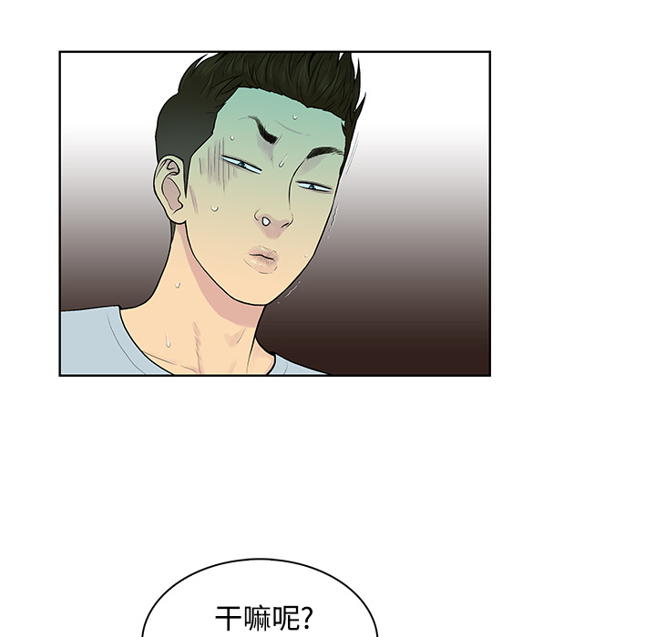 [韩国漫画] 被女神环绕的男人 剧情,巨乳大奶#[90P]-16