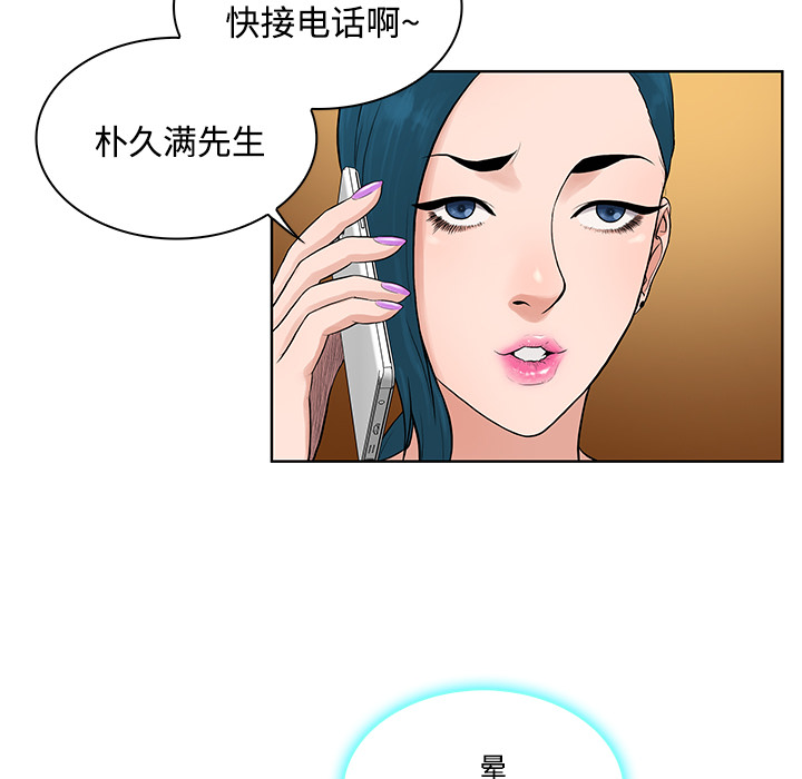[韩国漫画] 被女神环绕的男人 剧情,巨乳大奶#[90P]-17