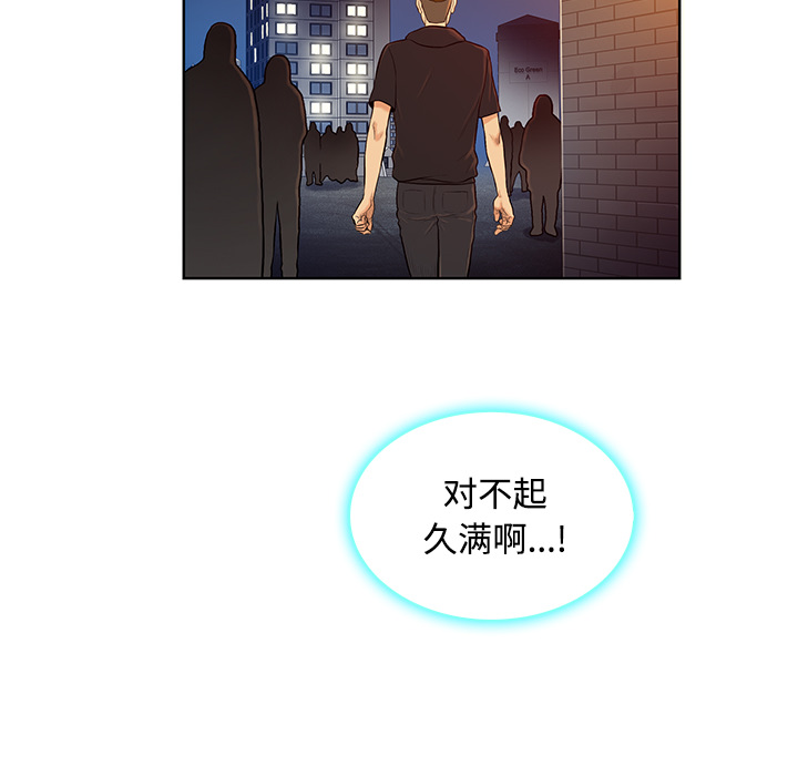 [韩国漫画] 被女神环绕的男人 剧情,巨乳大奶#[90P]-22