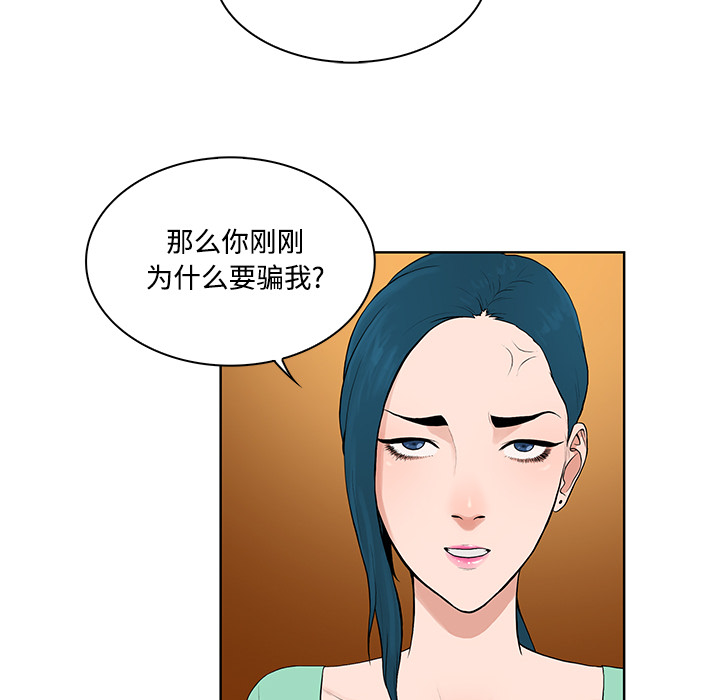[韩国漫画] 被女神环绕的男人 剧情,巨乳大奶#[90P]-31