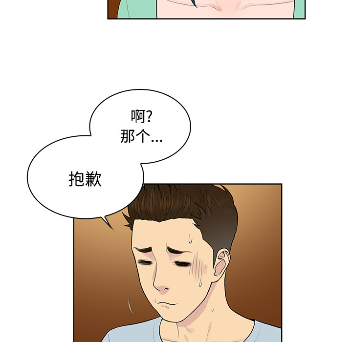 [韩国漫画] 被女神环绕的男人 剧情,巨乳大奶#[90P]-32