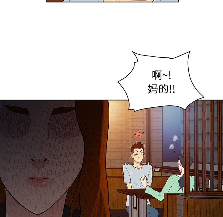 [韩国漫画] 被女神环绕的男人 剧情,巨乳大奶#[90P]-33