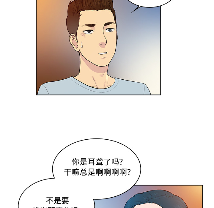 [韩国漫画] 被女神环绕的男人 剧情,巨乳大奶#[90P]-41
