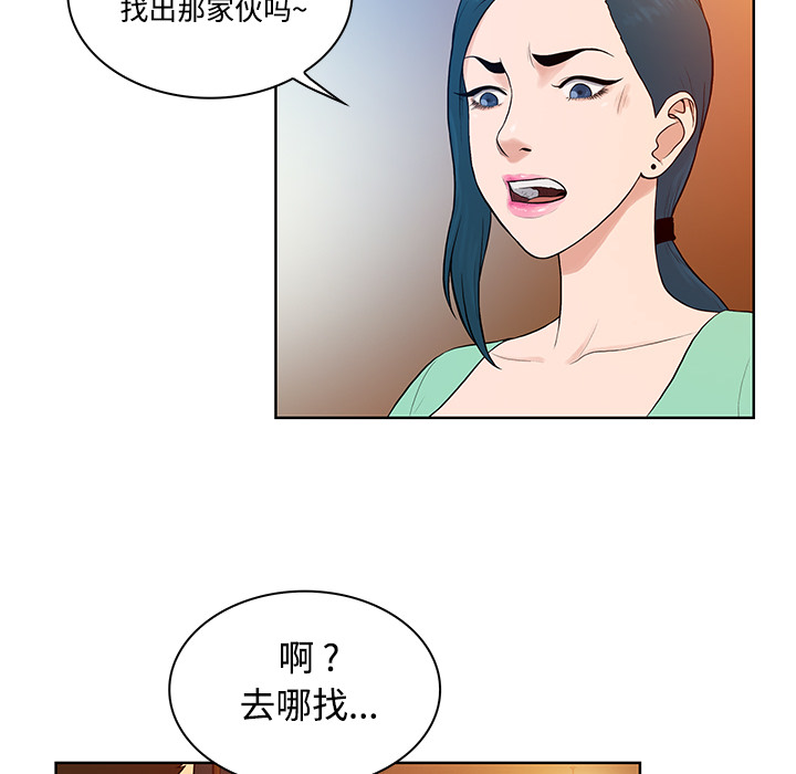 [韩国漫画] 被女神环绕的男人 剧情,巨乳大奶#[90P]-42
