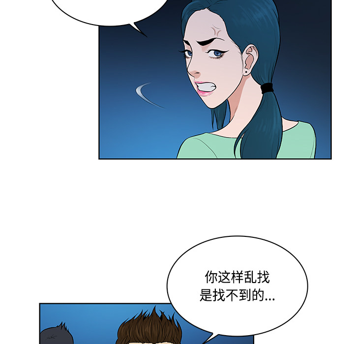 [韩国漫画] 被女神环绕的男人 剧情,巨乳大奶#[90P]-48