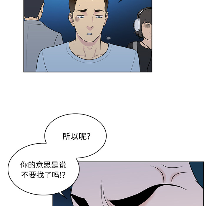 [韩国漫画] 被女神环绕的男人 剧情,巨乳大奶#[90P]-49