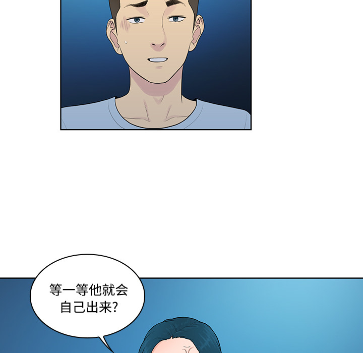 [韩国漫画] 被女神环绕的男人 剧情,巨乳大奶#[90P]-51