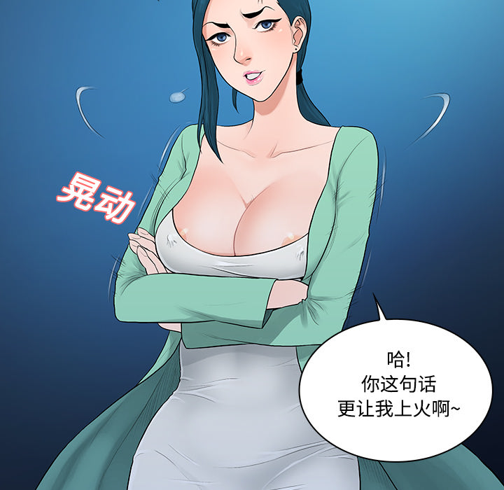 [韩国漫画] 被女神环绕的男人 剧情,巨乳大奶#[90P]-52