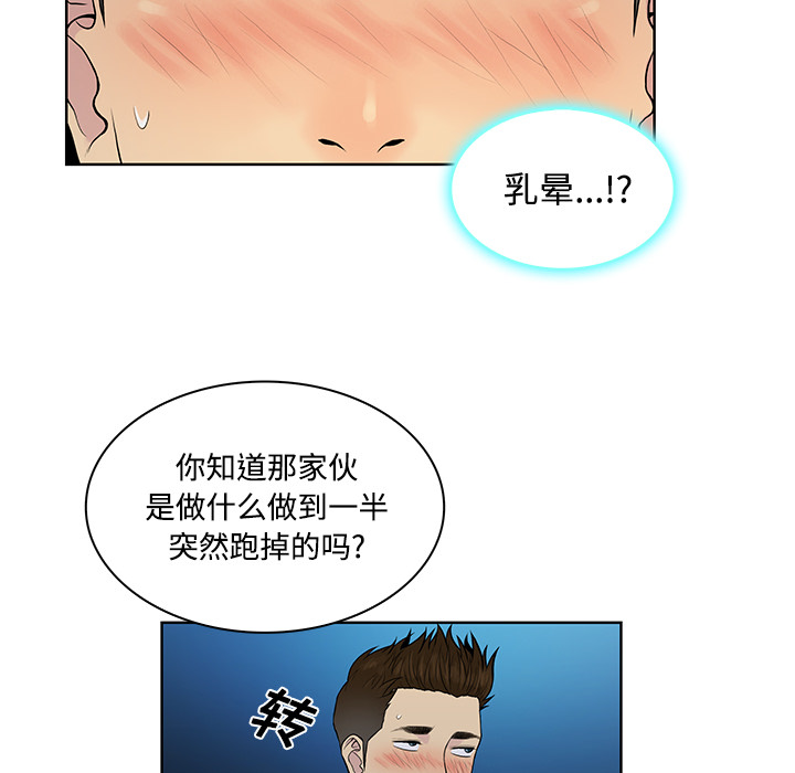 [韩国漫画] 被女神环绕的男人 剧情,巨乳大奶#[90P]-55