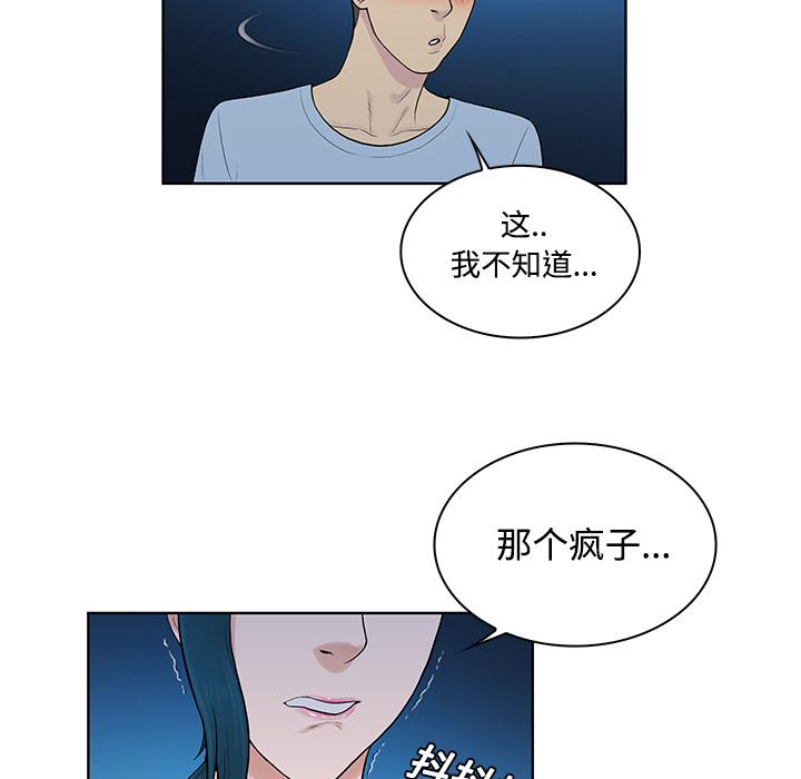 [韩国漫画] 被女神环绕的男人 剧情,巨乳大奶#[90P]-56