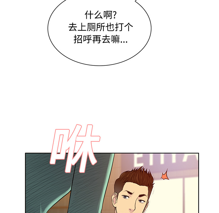 [韩国漫画] 被女神环绕的男人 剧情,巨乳大奶#[90P]-6