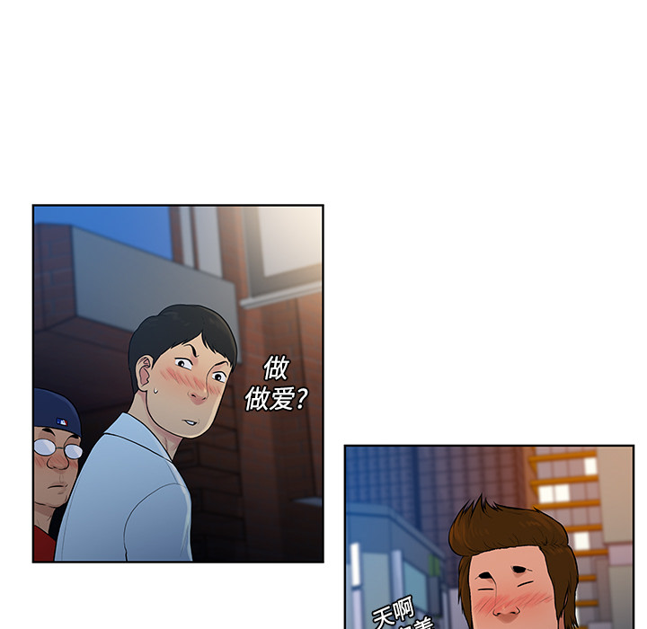 [韩国漫画] 被女神环绕的男人 剧情,巨乳大奶#[90P]-60