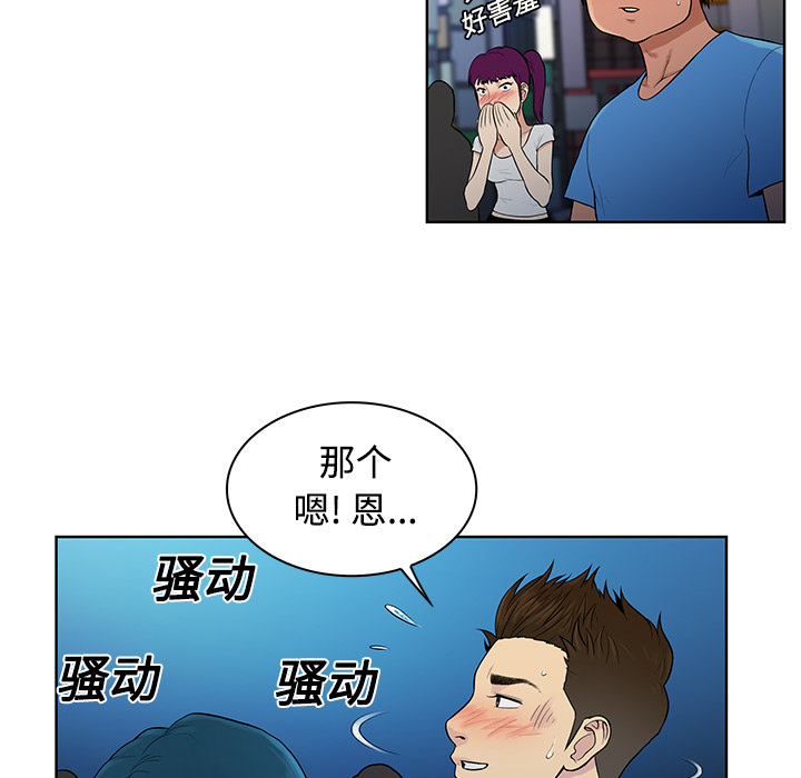 [韩国漫画] 被女神环绕的男人 剧情,巨乳大奶#[90P]-61