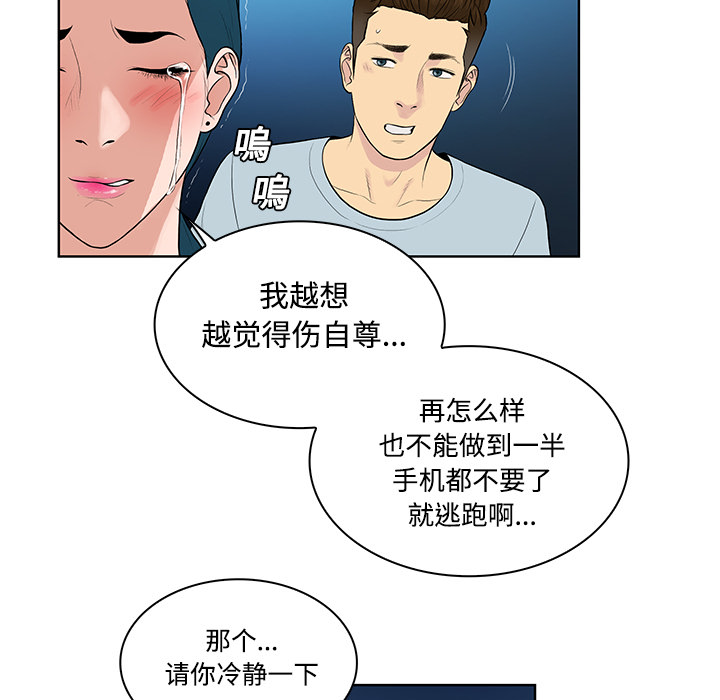 [韩国漫画] 被女神环绕的男人 剧情,巨乳大奶#[90P]-69