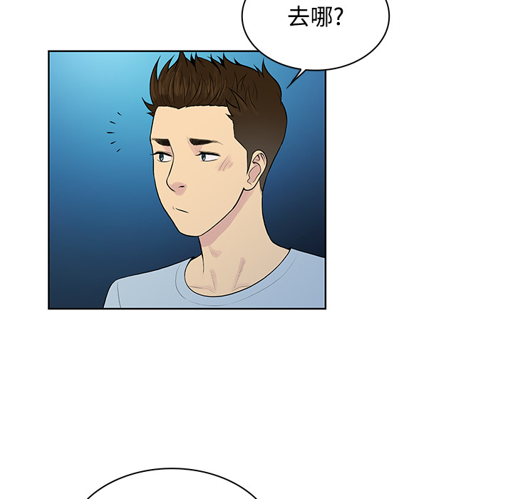 [韩国漫画] 被女神环绕的男人 剧情,巨乳大奶#[90P]-72