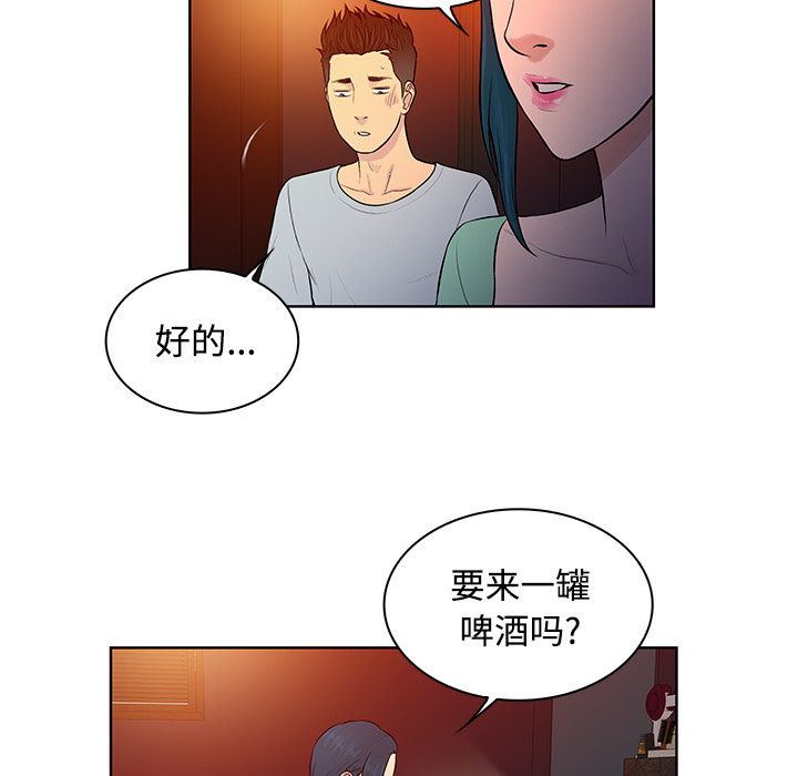 [韩国漫画] 被女神环绕的男人 剧情,巨乳大奶#[90P]-77