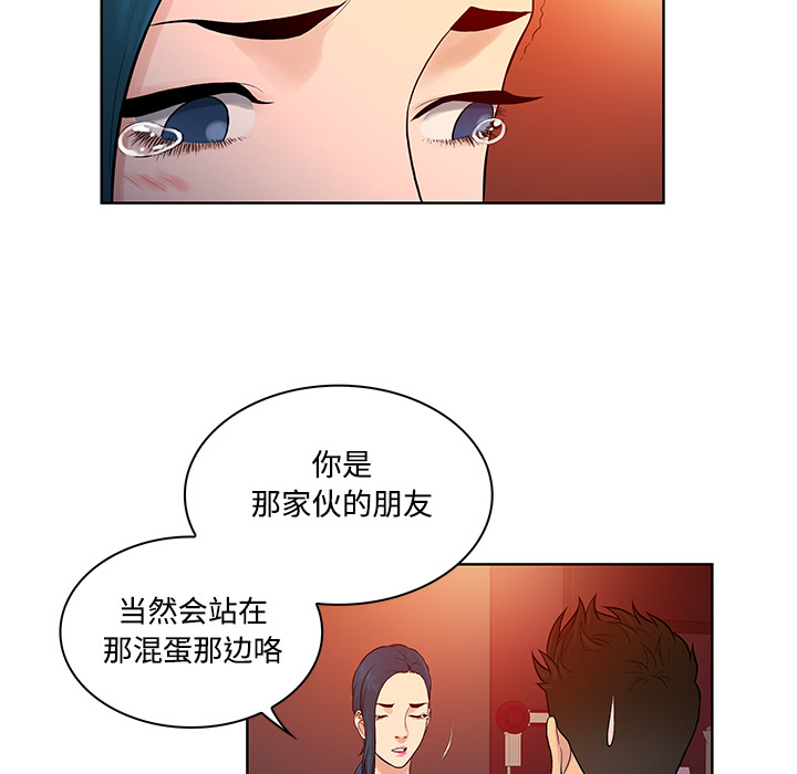 [韩国漫画] 被女神环绕的男人 剧情,巨乳大奶#[90P]-83