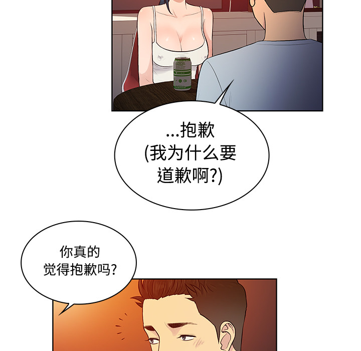 [韩国漫画] 被女神环绕的男人 剧情,巨乳大奶#[90P]-84
